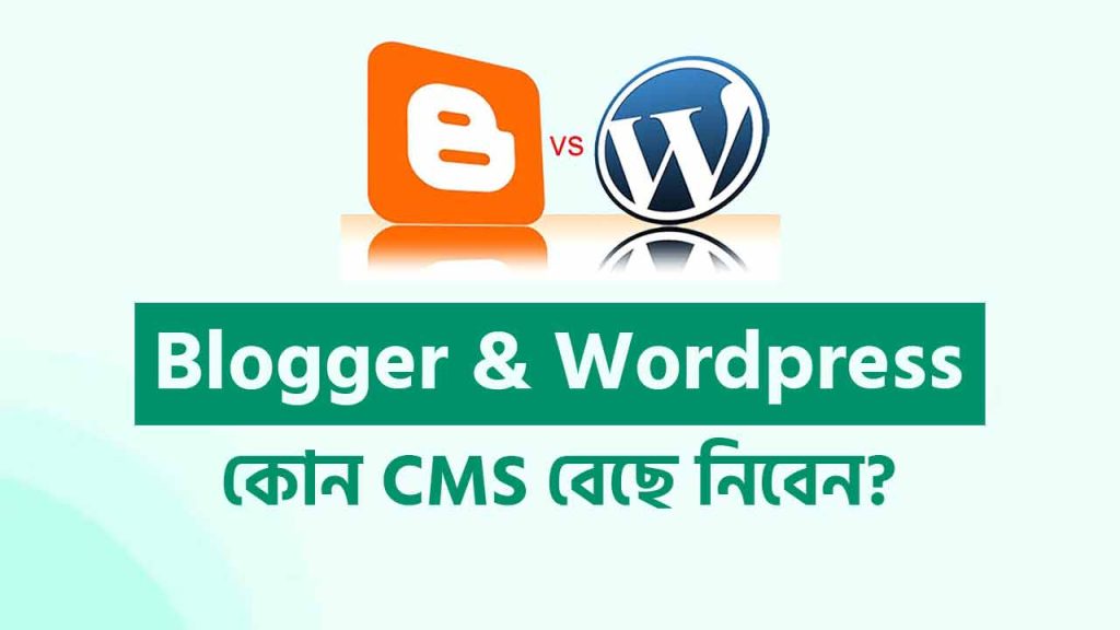 ব্লগার এবং ওয়ার্ডপ্রেস