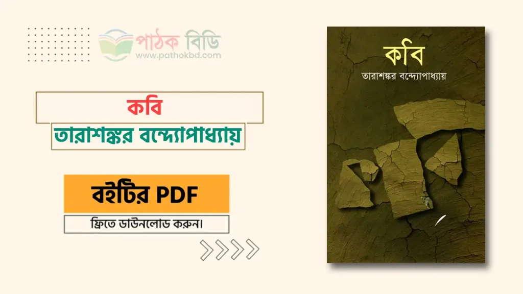 কবি