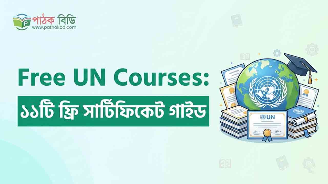 Free UN Courses
