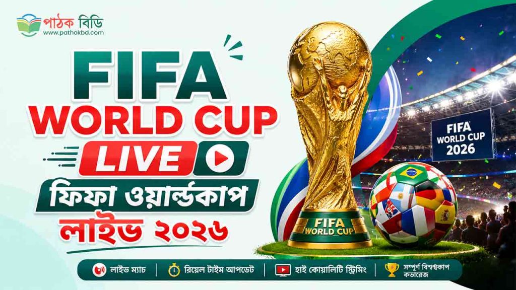 FIFA World Cup Live